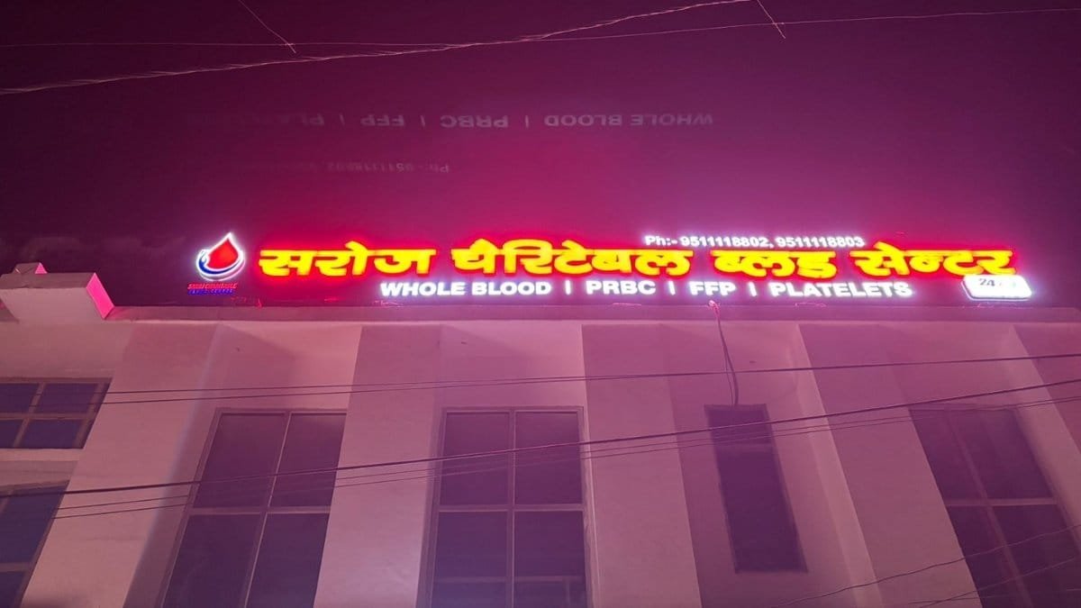 Saroj Charitable Blood Centre Inaugurated in Sitapur: A New Era of Lifesaving Healthcare Begins